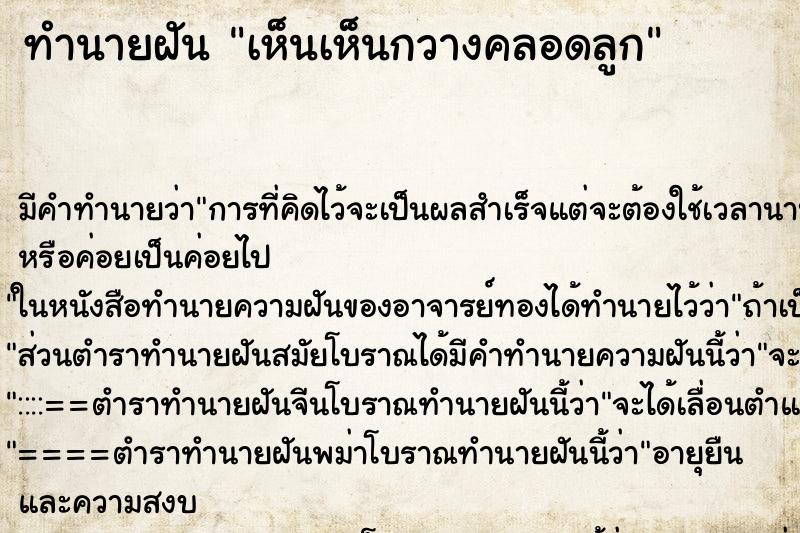 ทำนายฝัน เห็นเห็นกวางคลอดลูก ทำนายฝัน เห็นเห็นกวางคลอดลูก
