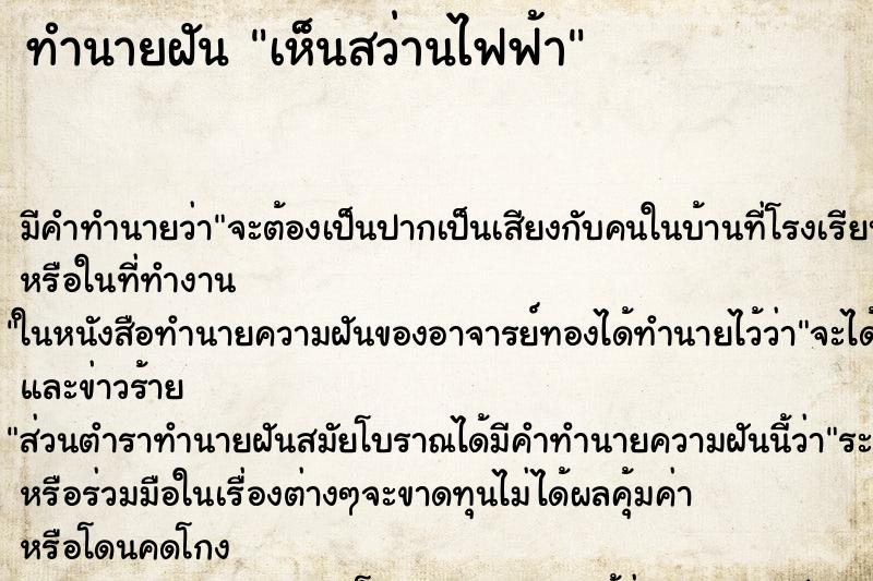 ทำนายฝัน เห็นสว่านไฟฟ้า ทำนายฝัน เห็นสว่านไฟฟ้า