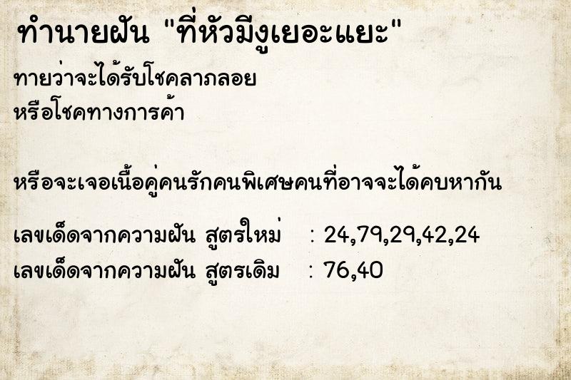 ทำนายฝันที่หัวมีงูเยอะแยะ ทำนายฝันทำนายฝันที่หัวมีงูเยอะแยะ