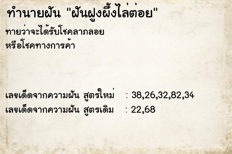 ทำนายฝันฝันฝูงผึ้งไล่ต่อย ทำนายฝันทำนายฝันฝันฝูงผึ้งไล่ต่อย