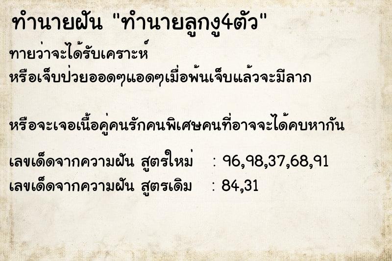 ทำนายฝันทำนายลูกงู4ตัว ทำนายฝันทำนายฝันทำนายลูกงู4ตัว