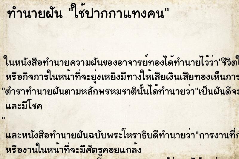 ทำนายฝัน ใช้ปากกาแทงคน ทำนายฝัน ใช้ปากกาแทงคน