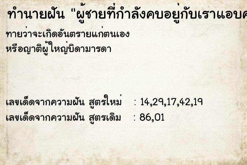 ทำนายฝันผู้ชายที่กำลังคบอยู่กับเราแอบคุยกับผู้หญิงอีกคน ทำนายฝันทำนายฝันผู้ชายที่กำลังคบอยู่กับเราแอบคุยกับผู้หญิงอีกคน