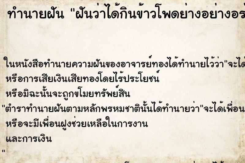 ทำนายฝันฝันว่าได้กินข้าวโพดย่างอย่างอร่อย ทำนายฝันทำนายฝันฝันว่าได้กินข้าวโพดย่างอย่างอร่อย