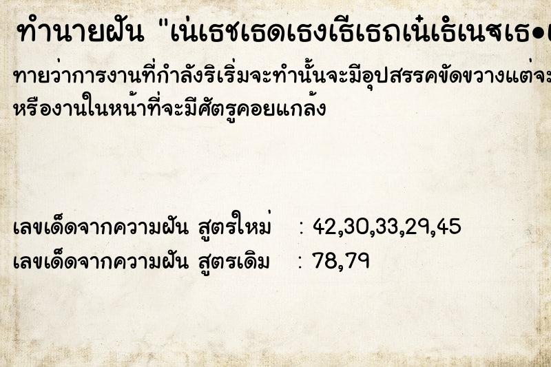 ทำนายฝันทำนายฝันà¹†à¸ªà¸´à¸§à¸‚à¸¶à¹‰à¸™à¹€à¸•à¹‡à¸¡à¸«à¸¥à¸±à¸‡