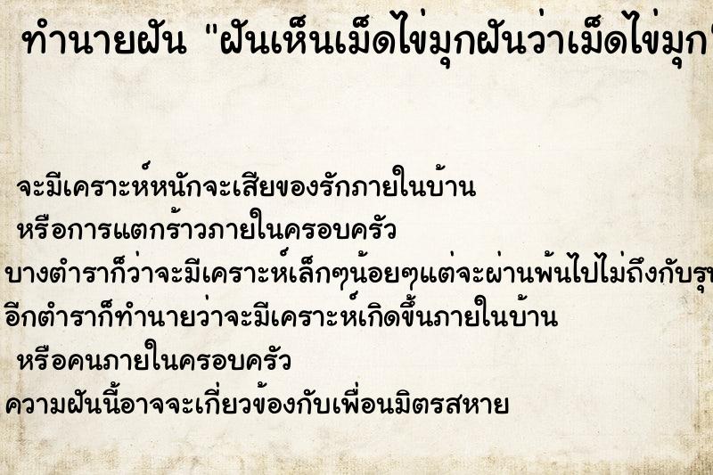 ทำนายฝันฝันเห็นเม็ดไข่มุกฝันว่าเม็ดไข่มุก ทำนายฝันทำนายฝันฝันเห็นเม็ดไข่มุกฝันว่าเม็ดไข่มุก