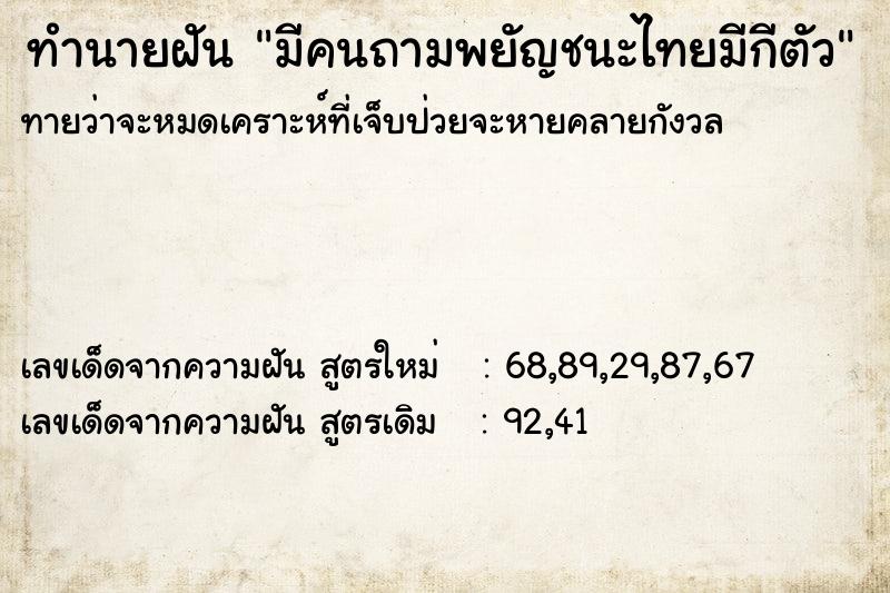 ทำนายฝันมีคนถามพยัญชนะไทยมีกีตัว ทำนายฝันทำนายฝันมีคนถามพยัญชนะไทยมีกีตัว