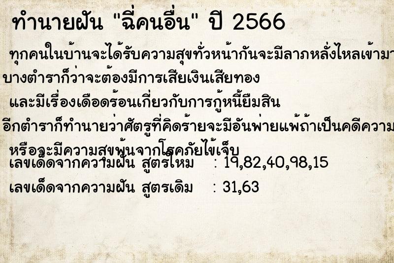 ทำนายฝัน ฉี่คนอื่น ทำนายฝัน ฉี่คนอื่น
