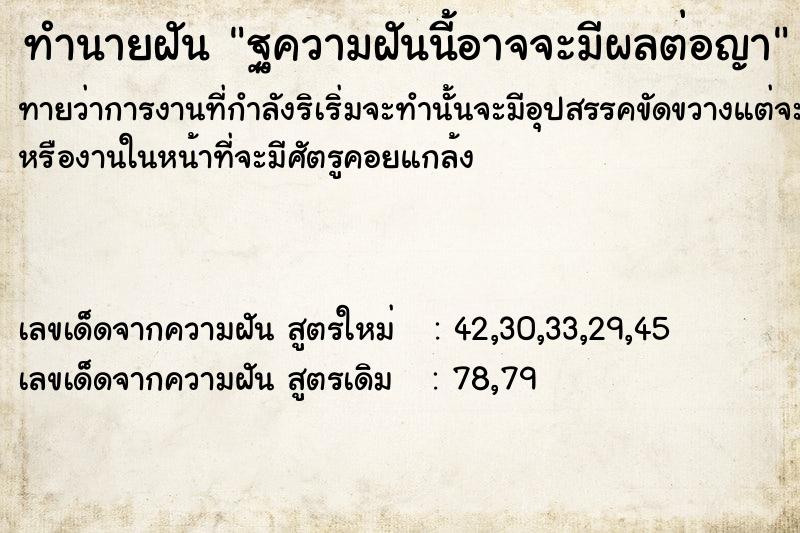 ทำนายฝัน °ความฝันนี้อาจจะมีผลต่อญา ทำนายฝัน °ความฝันนี้อาจจะมีผลต่อญา