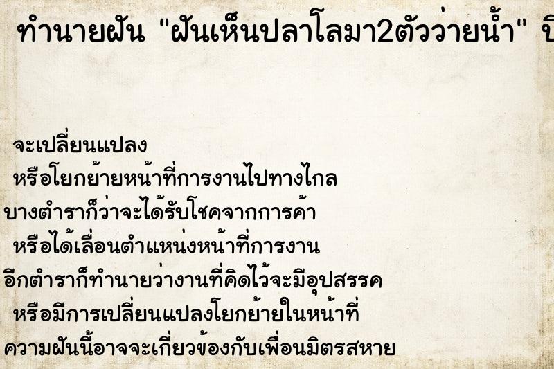 ทำนายฝันฝันเห็นปลาโลมา2ตัวว่ายน้ำ ทำนายฝันทำนายฝันฝันเห็นปลาโลมา2ตัวว่ายน้ำ
