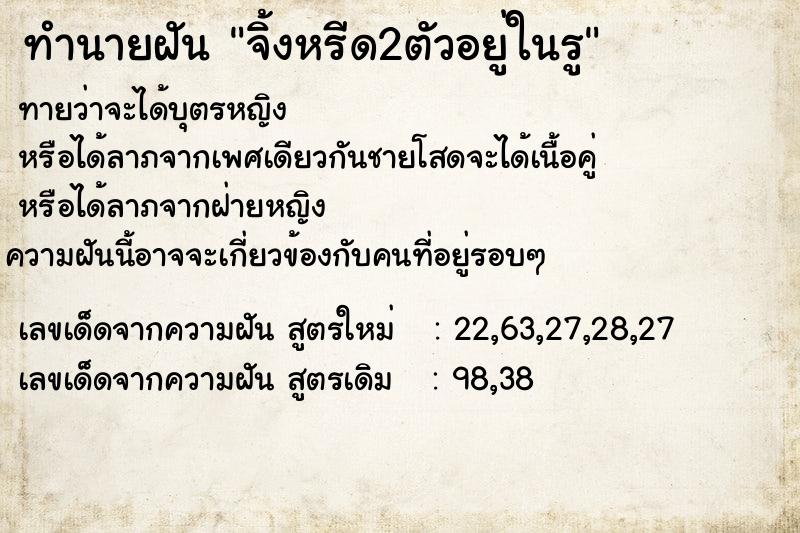 ทำนายฝันจิ้งหรีด2ตัวอยู่ในรู ทำนายฝันทำนายฝันจิ้งหรีด2ตัวอยู่ในรู