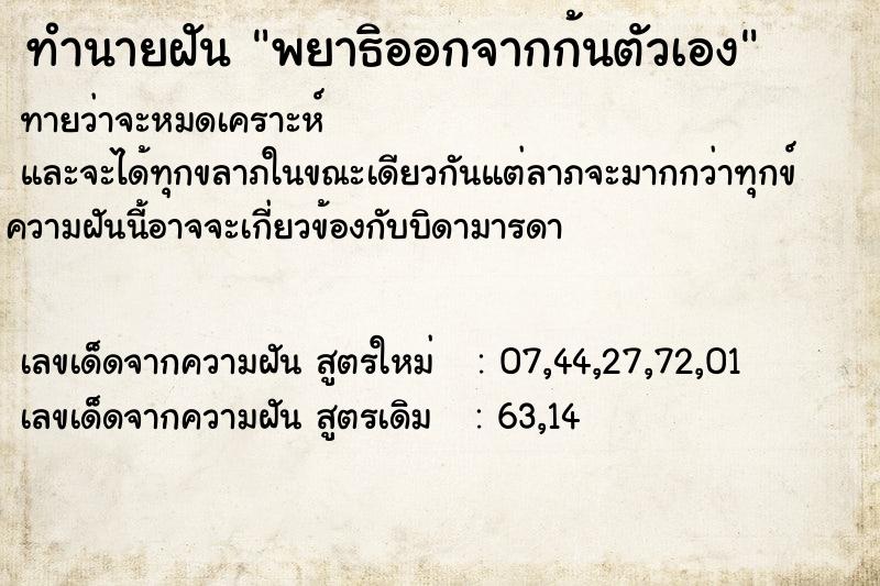 ทำนายฝัน พยาธิออกจากก้นตัวเอง ทำนายฝัน พยาธิออกจากก้นตัวเอง