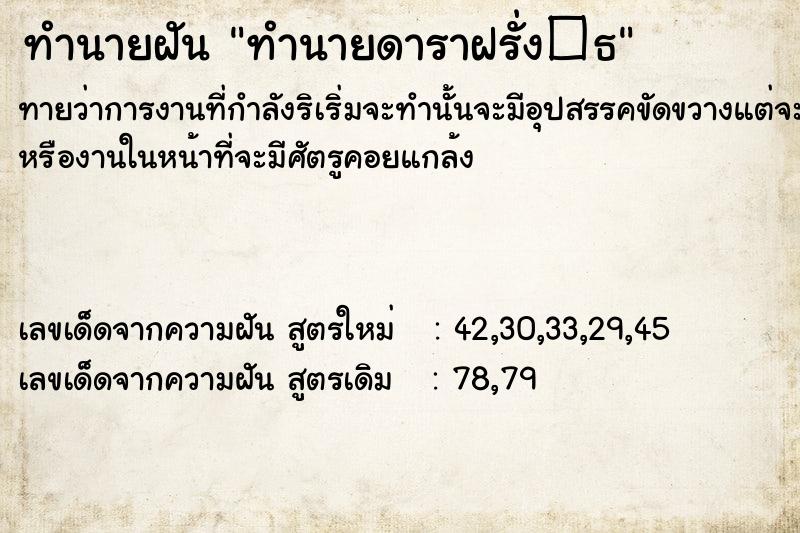 ทำนายฝันทำนายดาราฝรั่ง�¸ ทำนายฝันทำนายฝันทำนายดาราฝรั่ง�¸