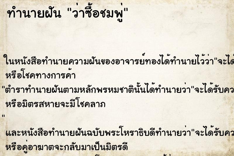 ทำนายฝัน ว่าซื้อชมพู่ ทำนายฝัน ว่าซื้อชมพู่