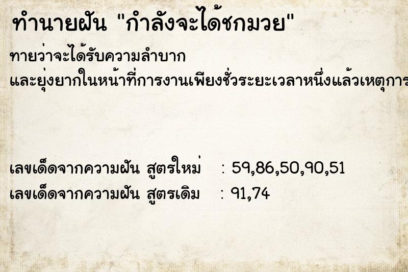 ทำนายฝันกำลังจะได้ชกมวย ทำนายฝันทำนายฝันกำลังจะได้ชกมวย