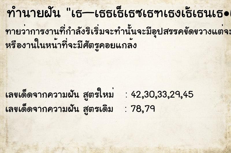 ทำนายฝันทำนายฝันà¸—à¸¸à¸šà¸«à¸±à¸§à¸‡à¸¹à¸•à¸²à¸¢
