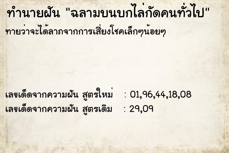ทำนายฝันฉลามบนบกไล่กัดคนทั่วไป ทำนายฝันทำนายฝันฉลามบนบกไล่กัดคนทั่วไป