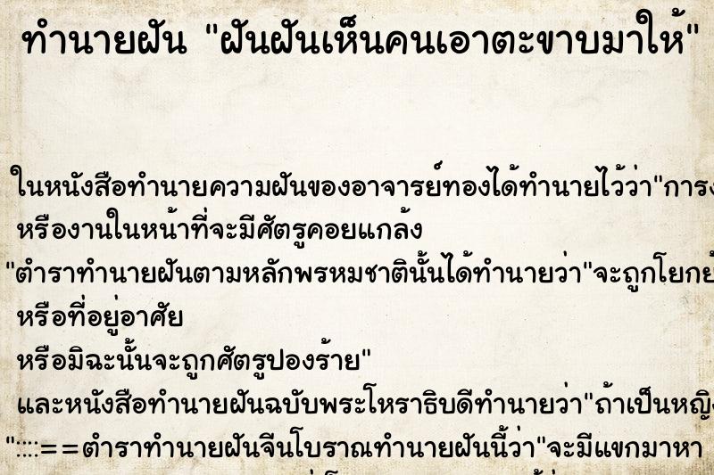 ทำนายฝันฝันฝันเห็นคนเอาตะขาบมาให้ ทำนายฝันทำนายฝันฝันฝันเห็นคนเอาตะขาบมาให้