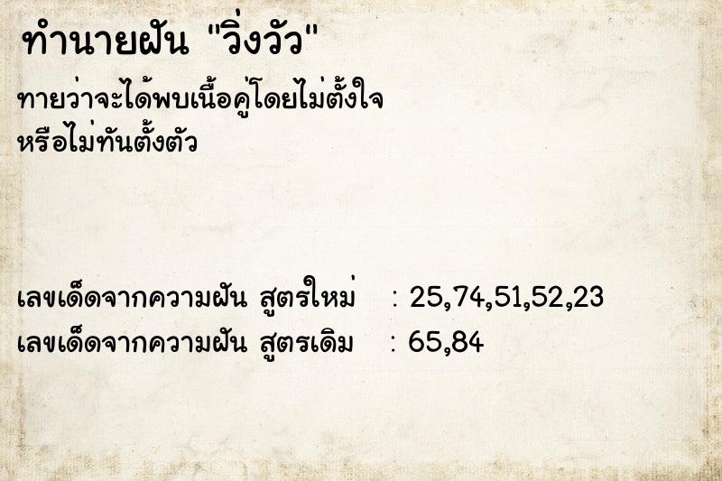 ทำนายฝันวิ่งวัว ทำนายฝันทำนายฝันวิ่งวัว