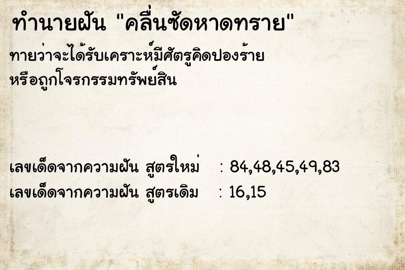 ทำนายฝันคลื่นซัดหาดทราย ทำนายฝันทำนายฝันคลื่นซัดหาดทราย