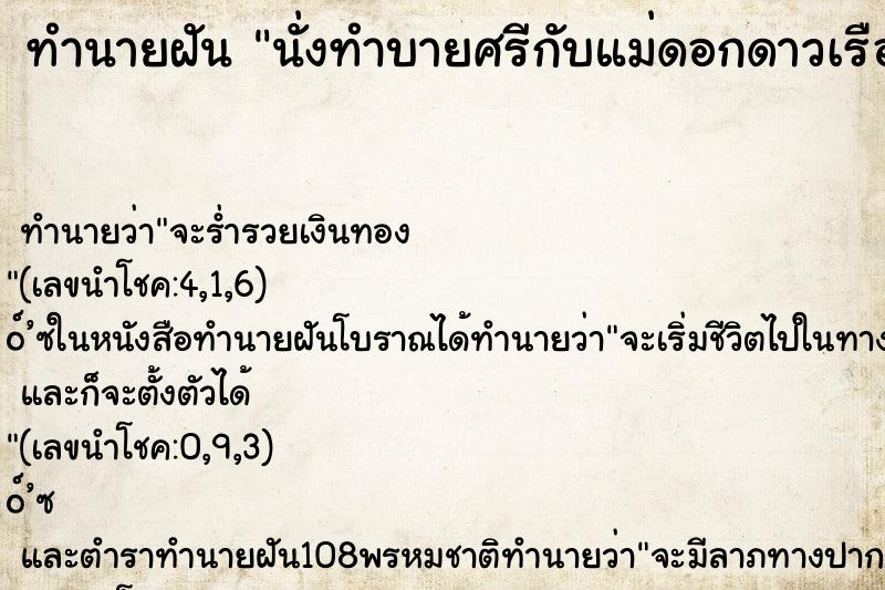 ทำนายฝันนั่งทำบายศรีกับแม่ดอกดาวเรืองเหลืองเต็มพานบายศรี ทำนายฝันทำนายฝันนั่งทำบายศรีกับแม่ดอกดาวเรืองเหลืองเต็มพานบายศรี