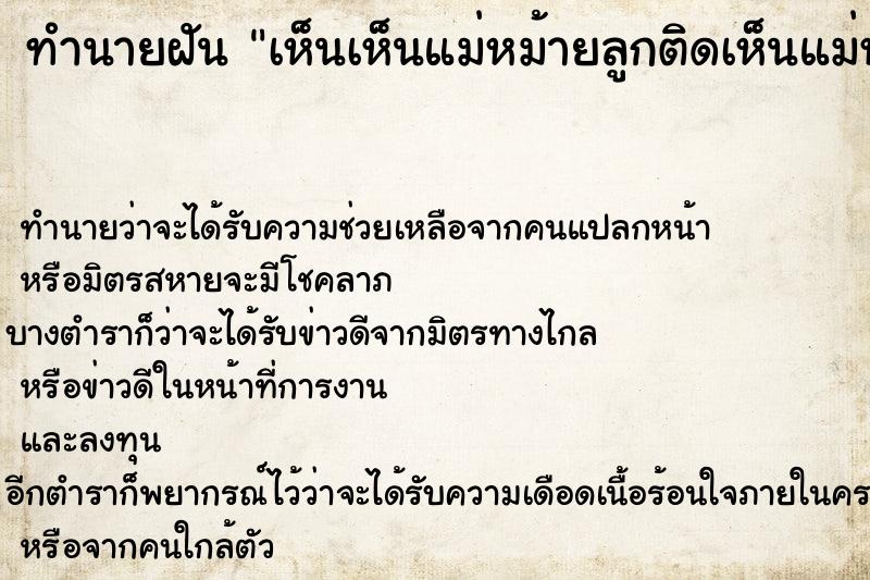 ทำนายฝันเห็นเห็นแม่หม้ายลูกติดเห็นแม่หม้ายลูกติดวัน ทำนายฝันทำนายฝันเห็นเห็นแม่หม้ายลูกติดเห็นแม่หม้ายลูกติดวัน
