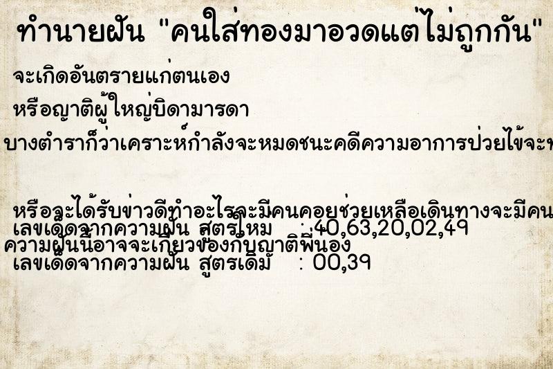 ทำนายฝัน คนใส่ทองมาอวดแต่ไม่ถูกกัน ทำนายฝัน คนใส่ทองมาอวดแต่ไม่ถูกกัน