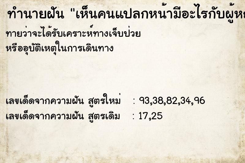 ทำนายฝันเห็นคนแปลกหน้ามีอะไรกับผู้หญิง ทำนายฝันทำนายฝันเห็นคนแปลกหน้ามีอะไรกับผู้หญิง