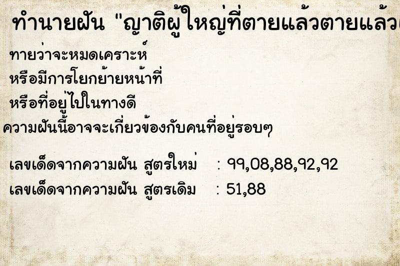 ทำนายฝันญาติผู้ใหญ่ที่ตายแล้วตายแล้วเราฟันหลุดเยอะมาก ทำนายฝันทำนายฝันญาติผู้ใหญ่ที่ตายแล้วตายแล้วเราฟันหลุดเยอะมาก