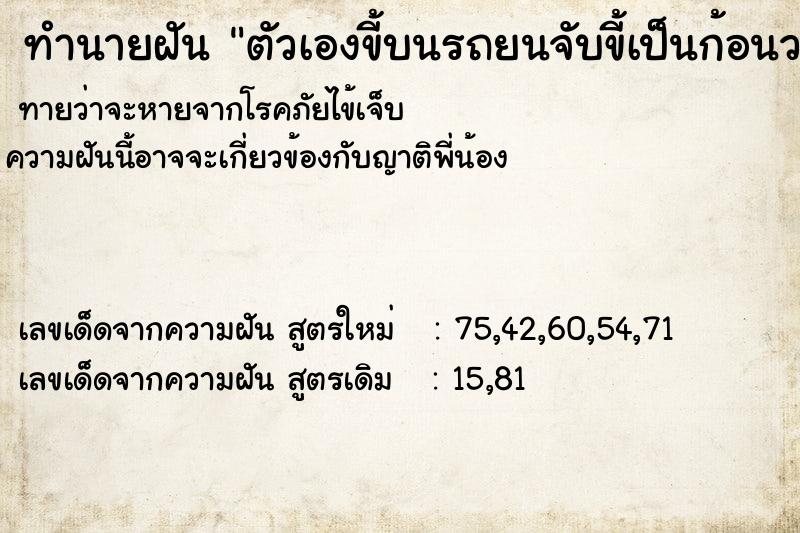 ทำนายฝันตัวเองขี้บนรถยนจับขี้เป็นก้อนวงกลม ทำนายฝันทำนายฝันตัวเองขี้บนรถยนจับขี้เป็นก้อนวงกลม
