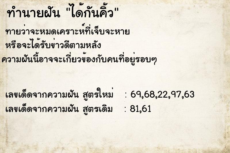 ทำนายฝันได้กันคิ้ว ทำนายฝันทำนายฝันได้กันคิ้ว