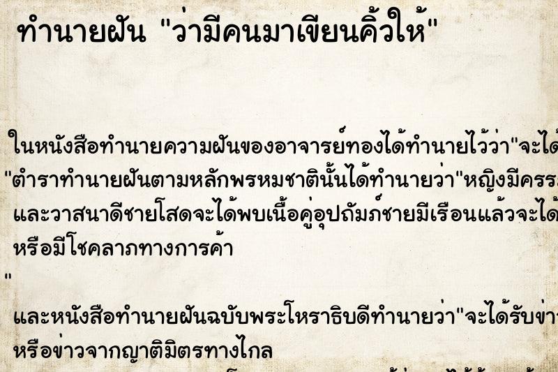 ทำนายฝัน ว่ามีคนมาเขียนคิ้วให้ ทำนายฝัน ว่ามีคนมาเขียนคิ้วให้