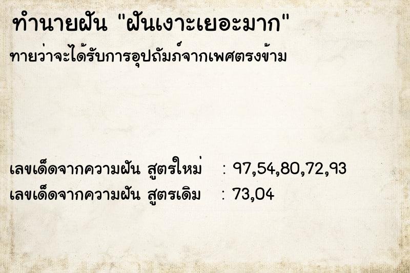 ทำนายฝันฝันเงาะเยอะมาก ทำนายฝันทำนายฝันฝันเงาะเยอะมาก