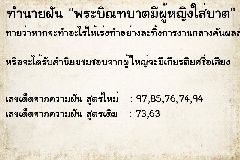 ทำนายฝันพระบิณฑบาตมีผู้หญิงใส่บาต ทำนายฝันทำนายฝันพระบิณฑบาตมีผู้หญิงใส่บาต