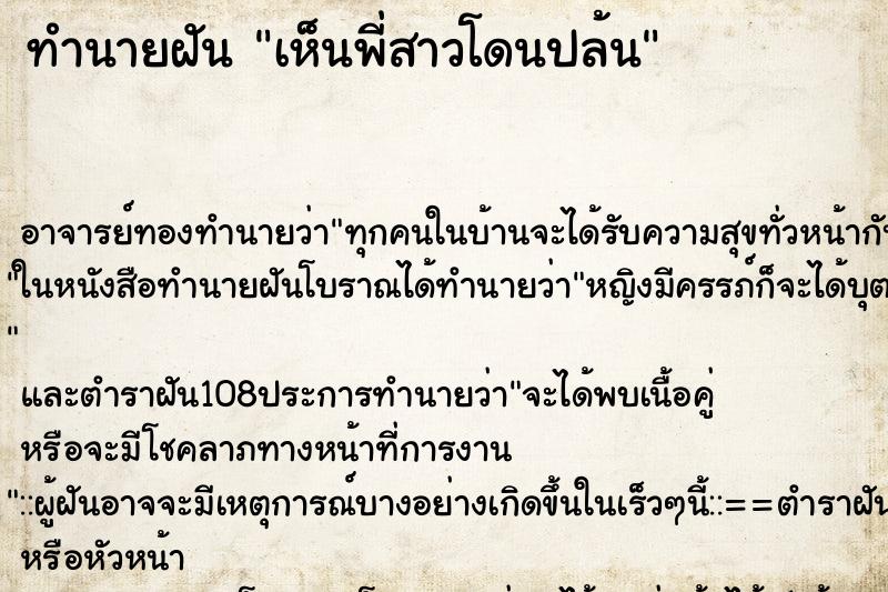 ทำนายฝันเห็นพี่สาวโดนปล้น ทำนายฝันทำนายฝันเห็นพี่สาวโดนปล้น