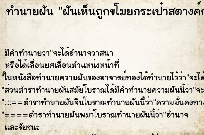 ทำนายฝันฝันเห็นถูกขโมยกระเป๋าสตางค์กับโทรศัพท์มือถือ ทำนายฝันทำนายฝันฝันเห็นถูกขโมยกระเป๋าสตางค์กับโทรศัพท์มือถือ