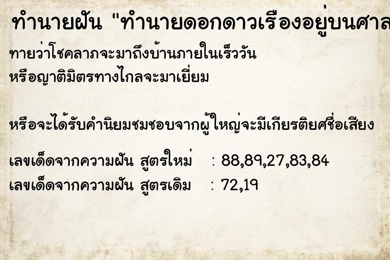 ทำนายฝันทำนายดอกดาวเรืองอยู่บนศาลพระภูมิ ทำนายฝันทำนายฝันทำนายดอกดาวเรืองอยู่บนศาลพระภูมิ