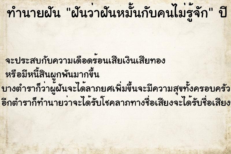 ทำนายฝัน ฝันว่าฝันหมั้นกับคนไม่รู้จัก ทำนายฝัน ฝันว่าฝันหมั้นกับคนไม่รู้จัก