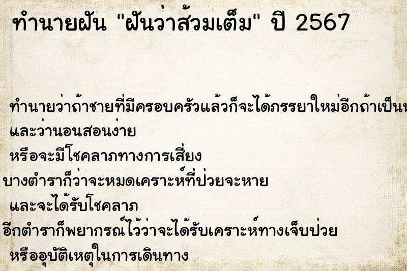 ทำนายฝัน ฝันว่าส้วมเต็ม ทำนายฝัน ฝันว่าส้วมเต็ม