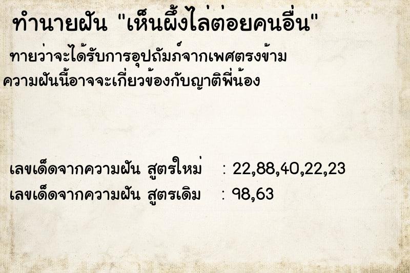 ทำนายฝันเห็นผึ้งไล่ต่อยคนอื่น ทำนายฝันทำนายฝันเห็นผึ้งไล่ต่อยคนอื่น