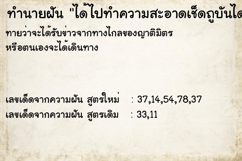 ทำนายฝัน ได้ไปทำความสะอาดเช็ดถูบันไดวัด ทำนายฝัน ได้ไปทำความสะอาดเช็ดถูบันไดวัด