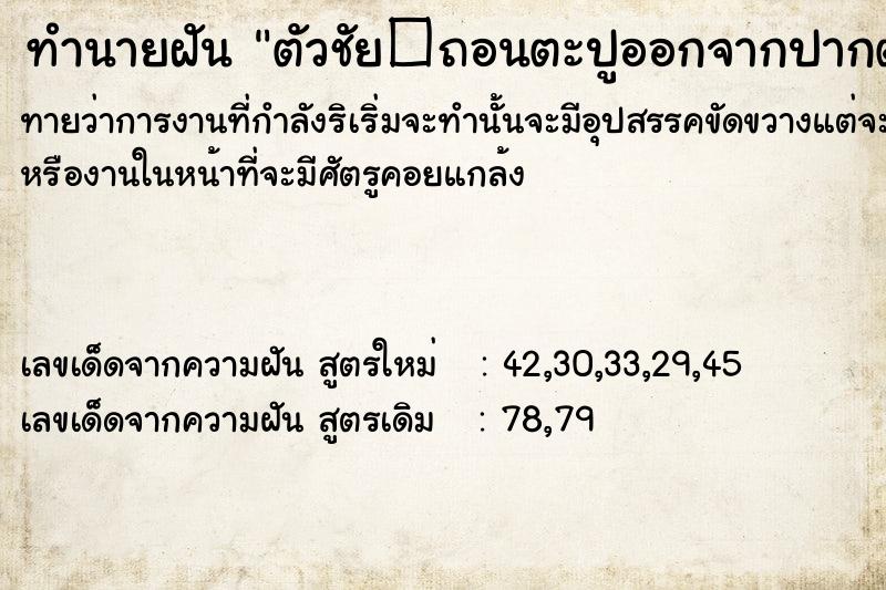 ทำนายฝันตัวชัย�ถอนตะปูออกจากปากตัวเอง ทำนายฝันทำนายฝันตัวชัย�ถอนตะปูออกจากปากตัวเอง