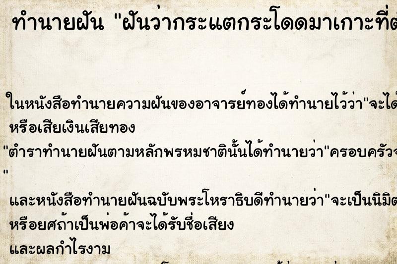 ทำนายฝันฝันว่ากระแตกระโดดมาเกาะที่ตัว ทำนายฝันทำนายฝันฝันว่ากระแตกระโดดมาเกาะที่ตัว