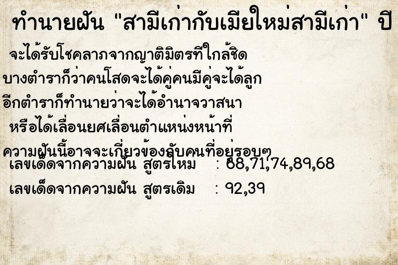 ทำนายฝัน สามีเก่ากับเมียใหม่สามีเก่า ทำนายฝัน สามีเก่ากับเมียใหม่สามีเก่า