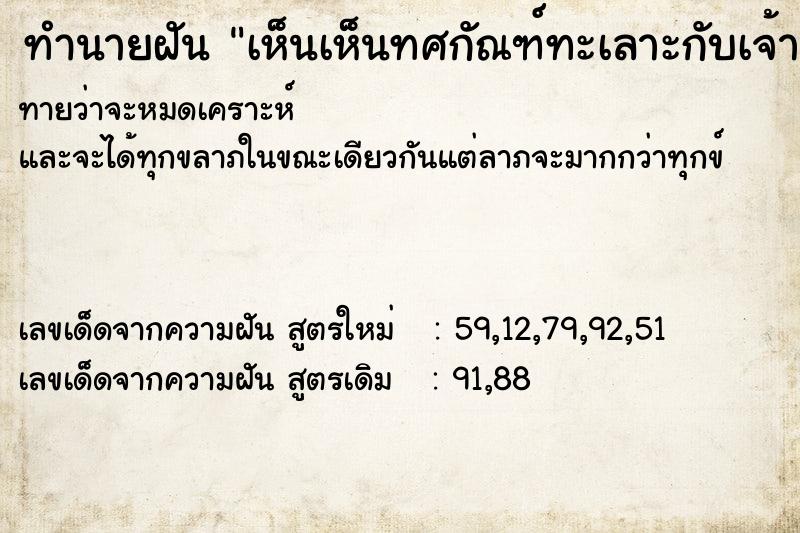 ทำนายฝันเห็นเห็นทศกัณฑ์ทะเลาะกับเจ้าที่ ทำนายฝันทำนายฝันเห็นเห็นทศกัณฑ์ทะเลาะกับเจ้าที่