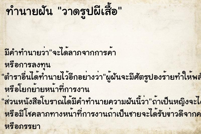 ทำนายฝัน วาดรูปผีเสื้อ ทำนายฝัน วาดรูปผีเสื้อ