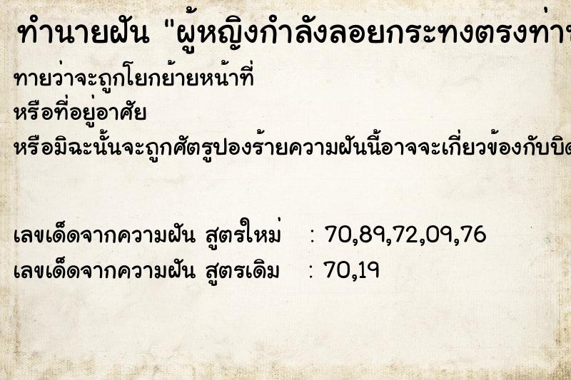 ทำนายฝันทำนายฝันผู้หญิงกำลังลอยกระทงตรงท่าน้ำคนเดียว