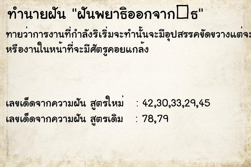 ทำนายฝันฝันพยาธิออกจาก�¸ ทำนายฝันทำนายฝันฝันพยาธิออกจาก�¸