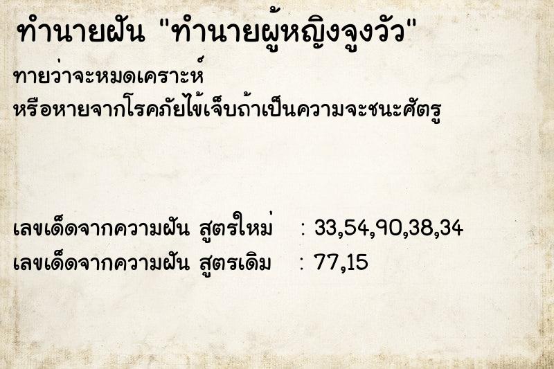 ทำนายฝัน ทำนายผู้หญิงจูงวัว ทำนายฝัน ทำนายผู้หญิงจูงวัว