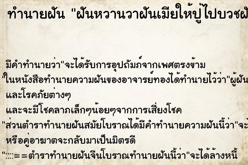 ทำนายฝันฝันหวานวาฝันเมียให้ปู่ไปบวชฝันลับขวาน ทำนายฝันทำนายฝันฝันหวานวาฝันเมียให้ปู่ไปบวชฝันลับขวาน